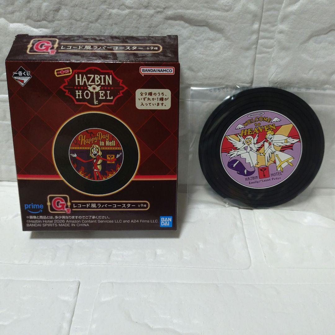 ハズビンホテル 一番くじ G賞 レコード風ラバーコースター エミリー