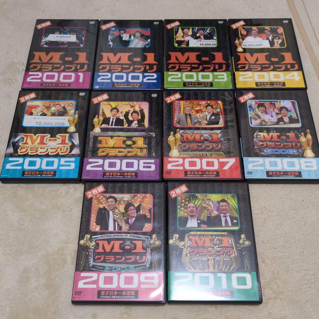 M-1グランプリ DVD セット 2001-2010 Amazon.co.jp: M-1グランプリ THE FINAL プレミアムコレクション 2001