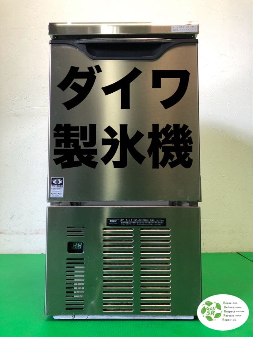 ☆地域限定送料無料☆工場整備品☆大和冷機　製氷機　DRI-25LME1 業務用 DRI-25LMF|大和冷機全自動製氷機 | 業務用厨房機器/調理道具通販サイト