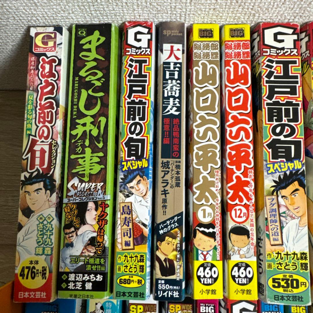 コンビニコミック 2024年含む 23冊セット sku mato 075 - メルカリ