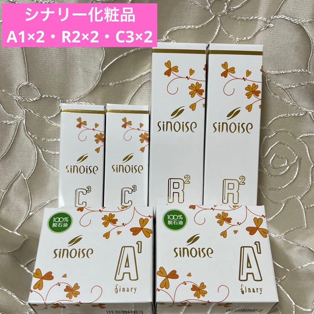 🧴シナリー化粧品 ①A1石鹸×2 ②R2化粧水×2 ②C3クリーム×2 新品