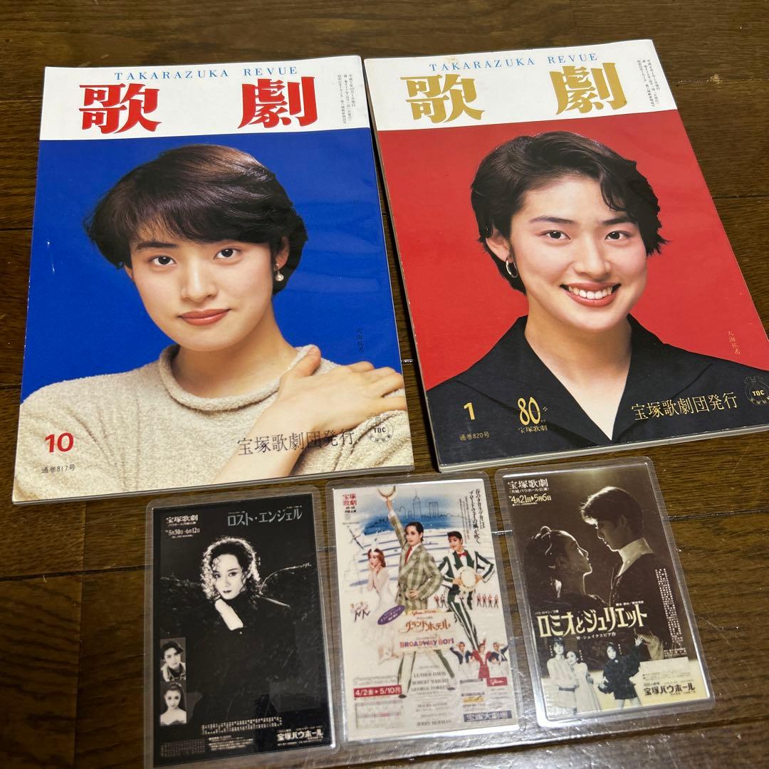 天海祐希 17点セット 花椿 中野祐里 - メルカリ