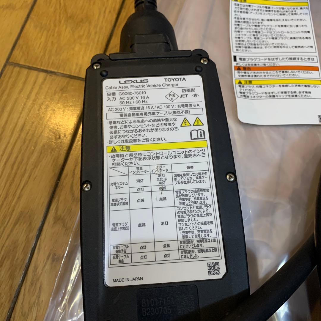 レクサス純正 PHV充電ケーブル G9060-76010 - メルカリ