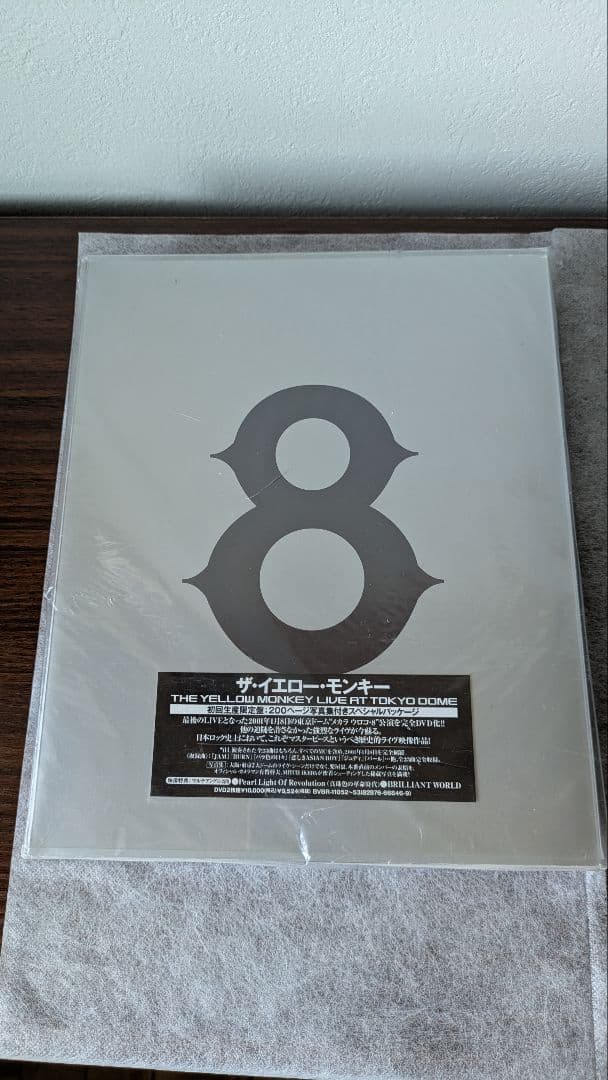 初回生産限定THE YELLOW MONKEY CLIP BOX&LIVEBOX