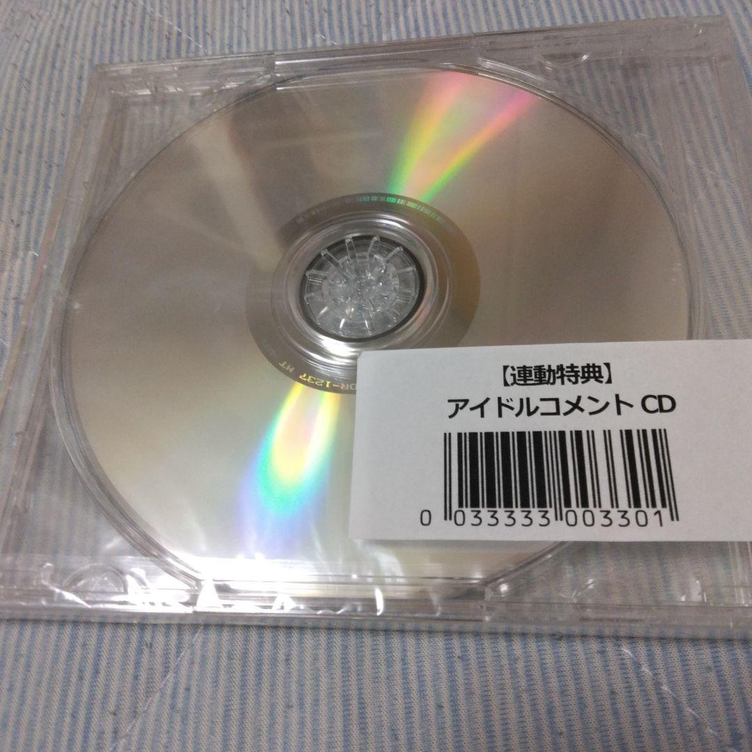 うたプリ カルナイ ソロベストアルバム 特典 ブロッコリー コメント CD