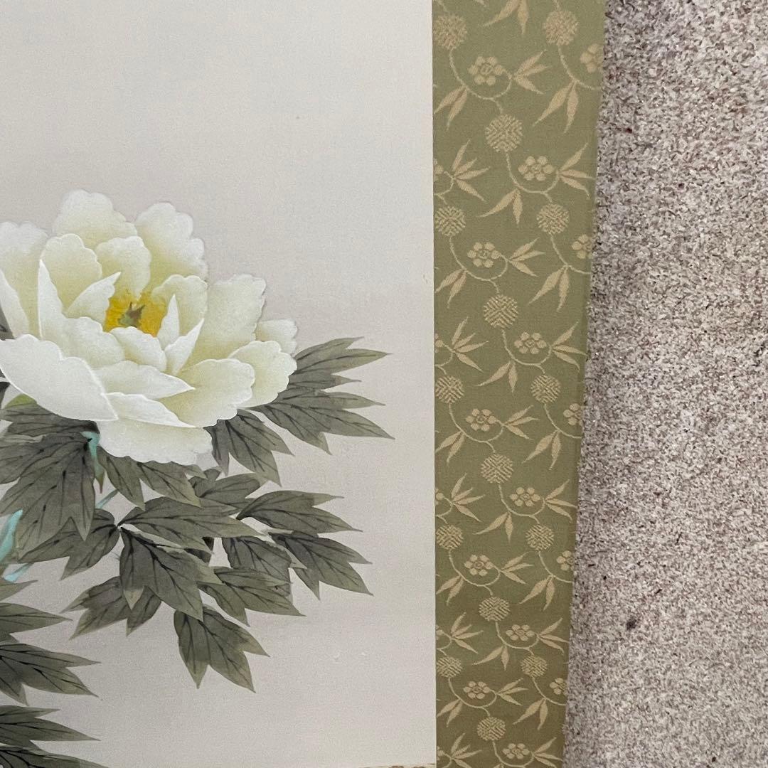 掛軸 山田帆丘 やまだはんきゅう 「富貴」 共箱 真作 日本画 掛け軸