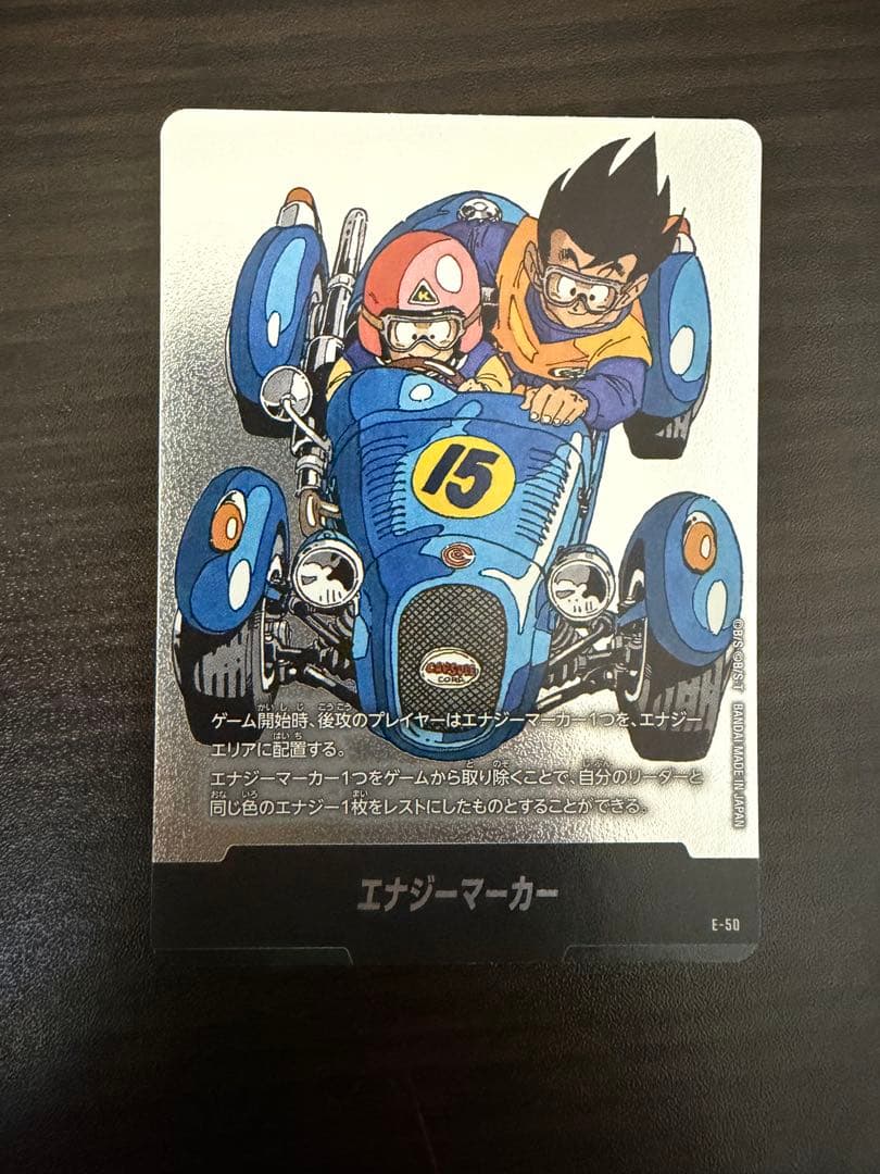 フュージョンワールド エナジーマーカー E-50 15巻 - メルカリ