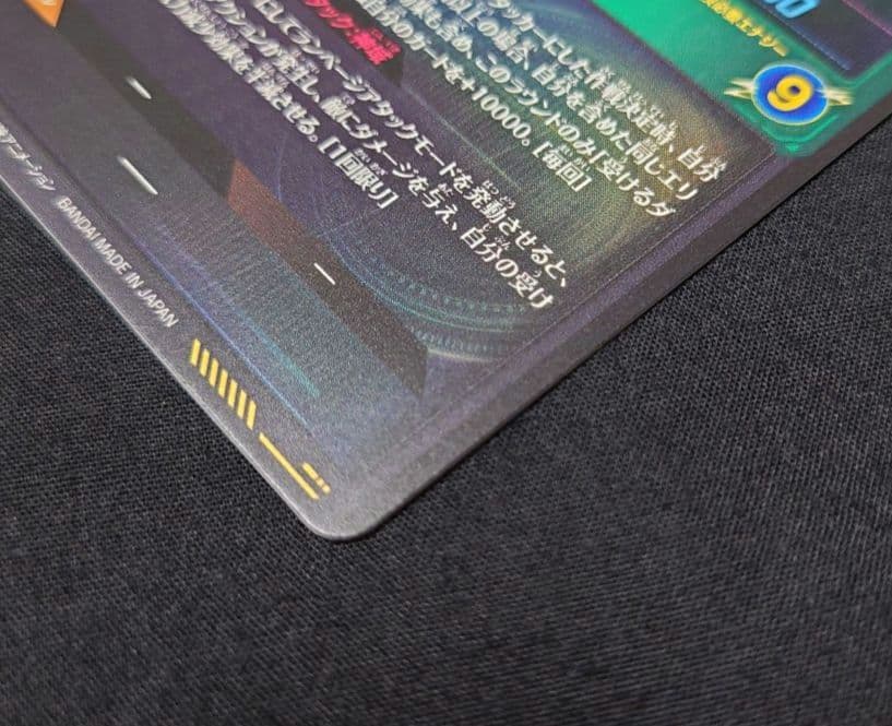 孫悟空 孫悟空BR（新品ローダー）パラレルGDR SEC☆SDV8-SEC035 - メルカリ