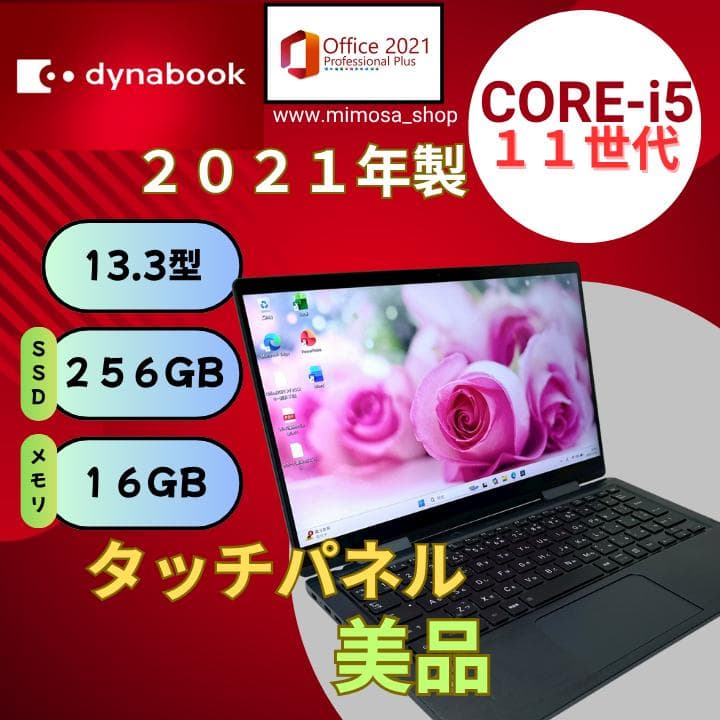 2021年製タッチパネル対応！V83/HS【i5★16GB】軽量ノートPC595 2021年製タッチパネル対応✨第11世代Core i5｜16GB｜SSD256GB｜軽量