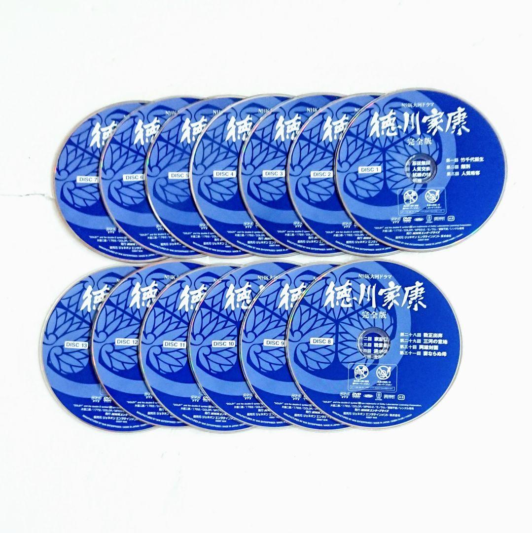 NHK大河ドラマ 徳川家康 完全版」13巻 DVD 滝田栄 役所広司 - メルカリ