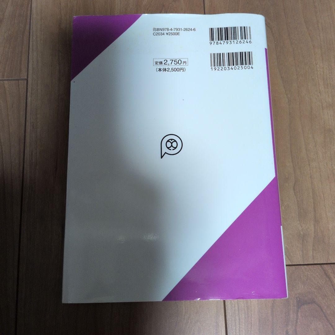 ゼロからわかる事業再生60問60答 法務・会計・税務のエッセンス - メルカリ