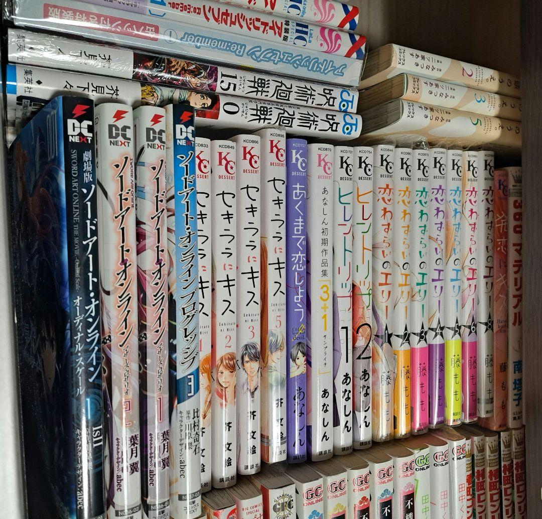 漫画 呪術廻戦 アイナナ SAO セキララにキス 恋わずらいのエリー 刀剣乱舞