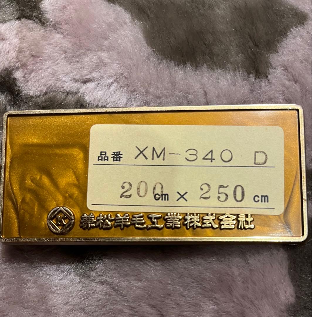 最高級羊毛 未使用 シーマオヤン ムートン カーペット 絨毯ラグ 200