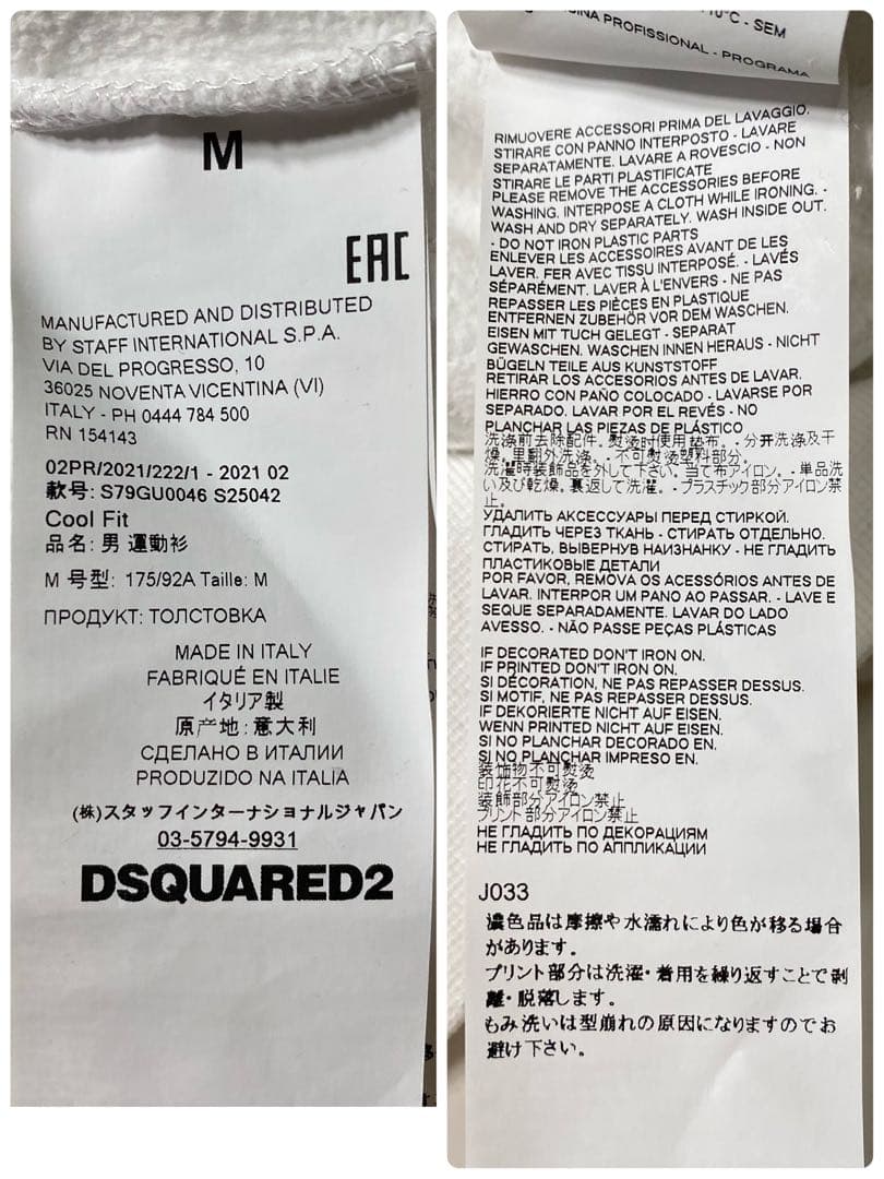 美品】ディースクエアード スウェット CHIRO 21AW プリント ICON