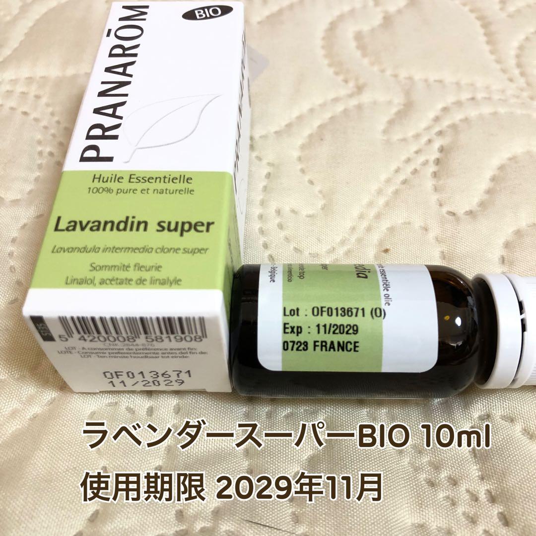 PRANAROM ラベンダースーパーBIO 10ml プラナロム 精油 Ⅰ - メルカリ