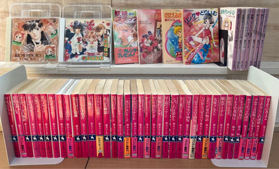 藤本ひとみ／ライトノベル 全巻セット 49冊+イメージアルバム - メルカリ