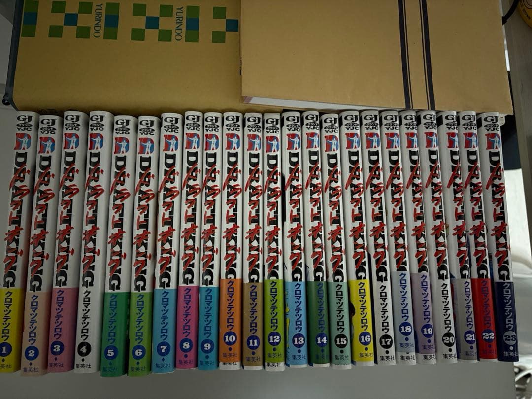 ドラフトキング 1巻～23巻 全巻セット - メルカリ