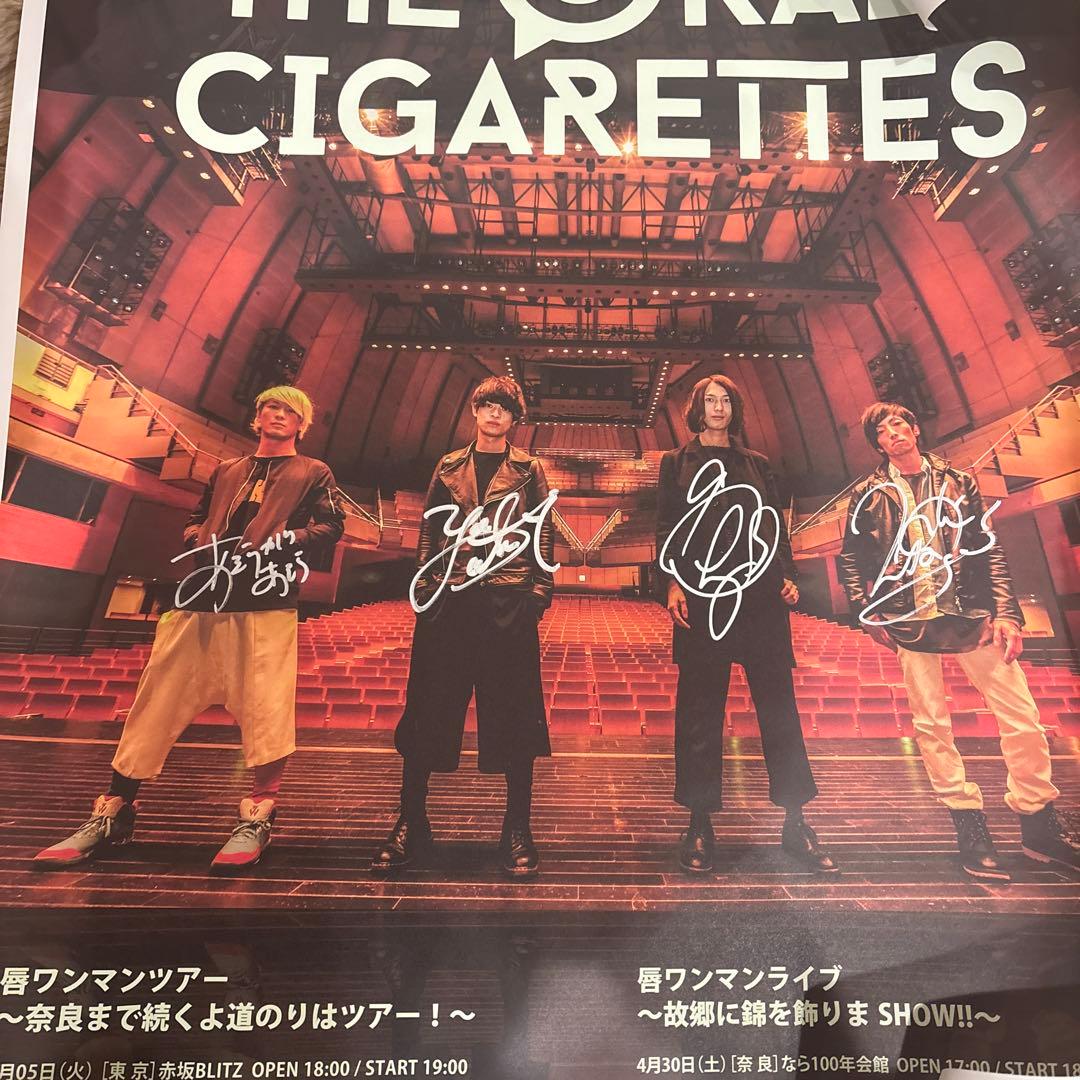 THE ORAL CIGARETTES 直筆サイン入りポスター 2026年最新】the oral cigarettes ポスターの人気アイテム - メルカリ
