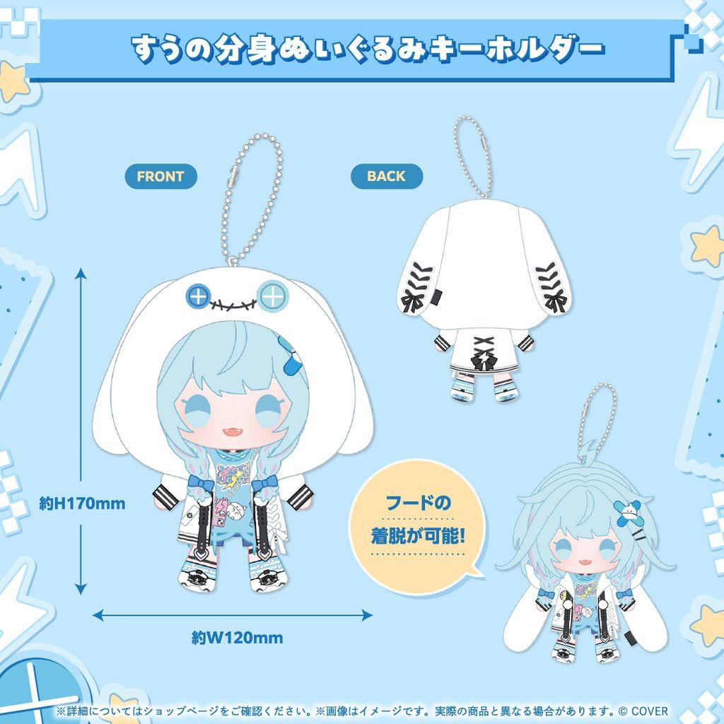 や*き様 水宮枢 誕生日記念2025 グッズフルセット - メルカリ