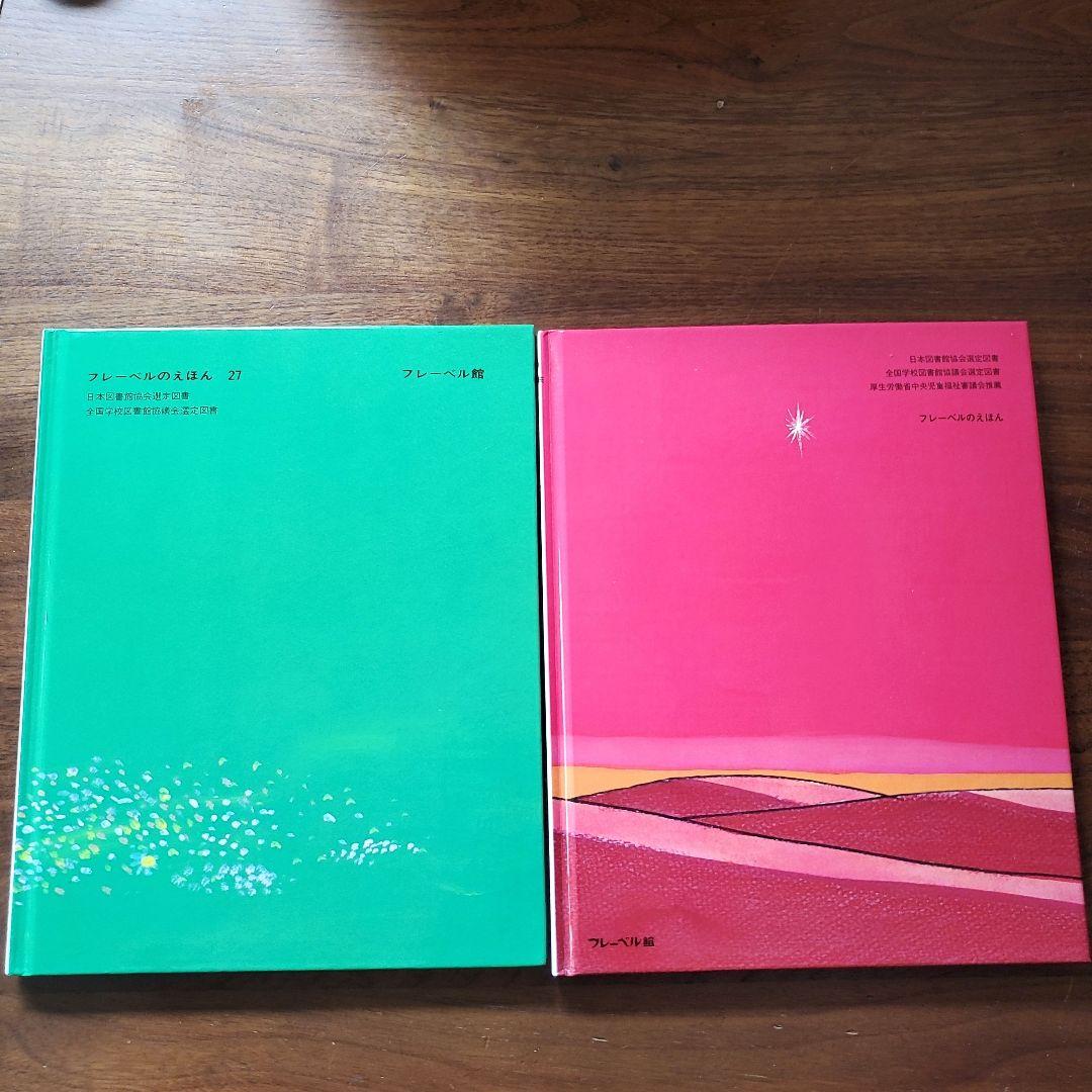 チリンのすず やさしいライオン やなせたかし絵本セット - メルカリ