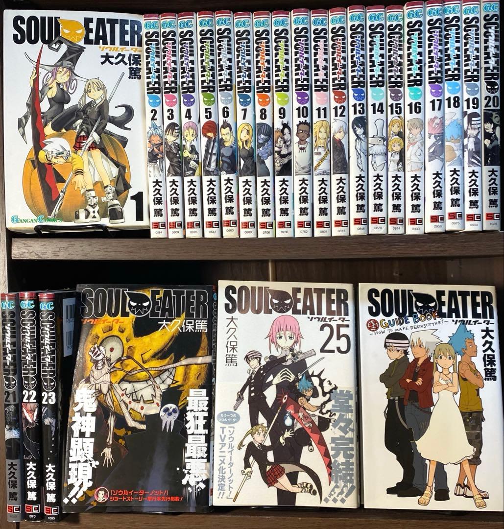ソウルイーター 1~25巻 全巻セット+ガイドブック/大久保篤 - メルカリ