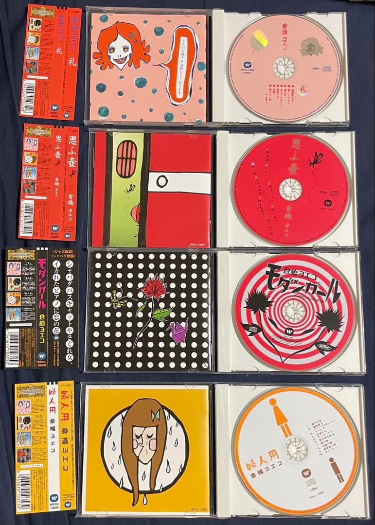 廃盤】倉橋ヨエコ CD 11点セット 帯付き - メルカリ