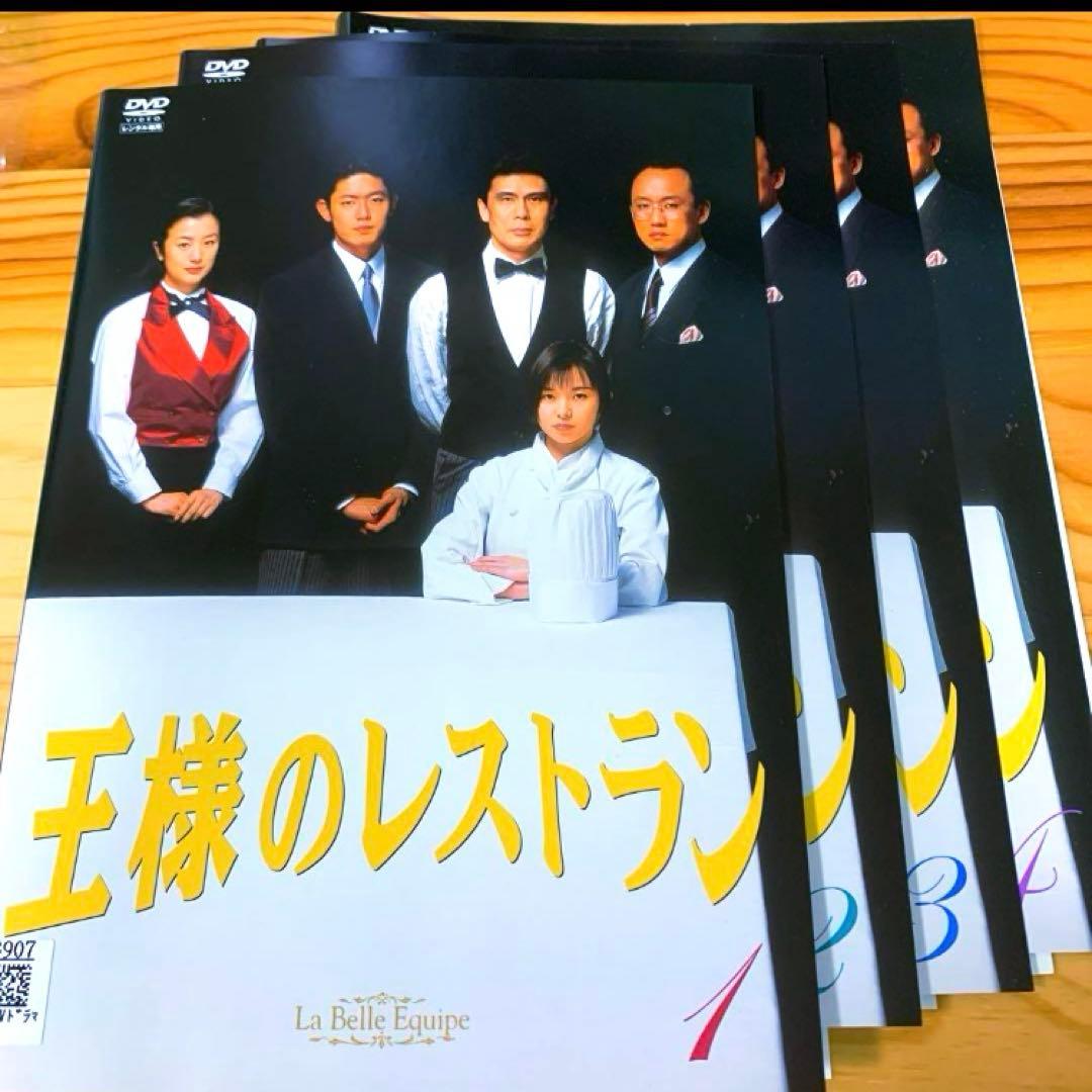 王様のレストラン 全4巻 DVD 山口智子・鈴木京香・松本幸四郎 - メルカリ