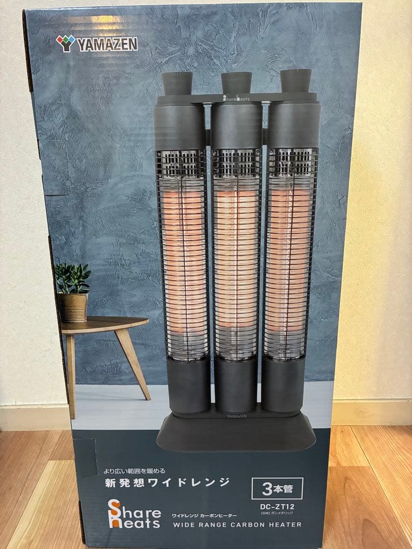 山善 ワイドレンジカーボンヒーター DC-ZT12 - メルカリ