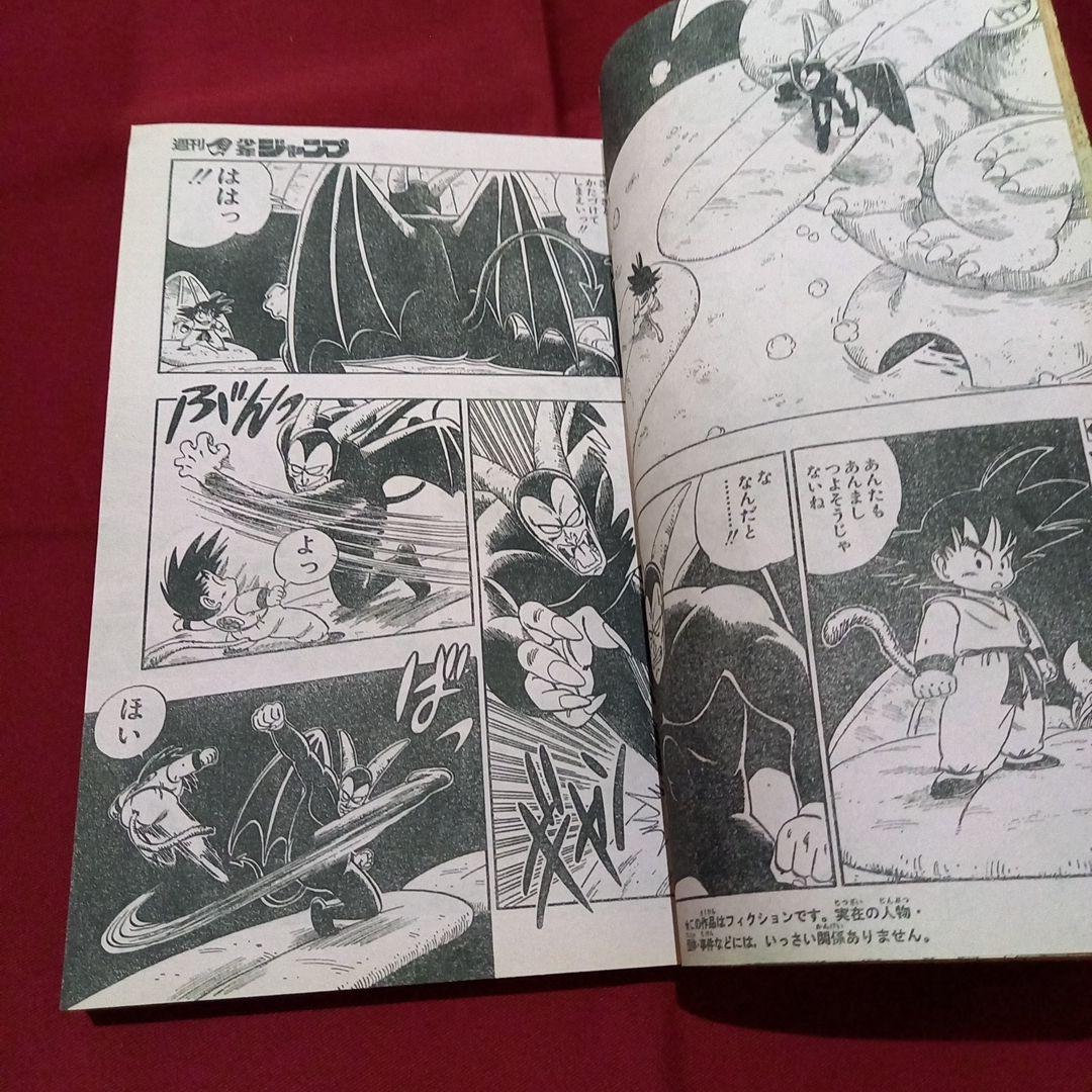 当時物美品】週刊 少年 ジャンプ 1987年3号 4号 合併号 漫画 アニメ