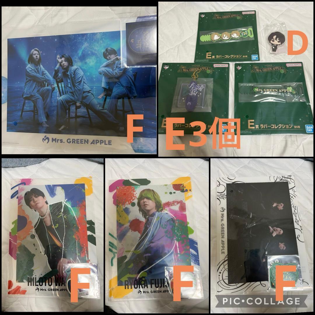 Mrs.GREEN APPLE ローソン一番くじ - メルカリ