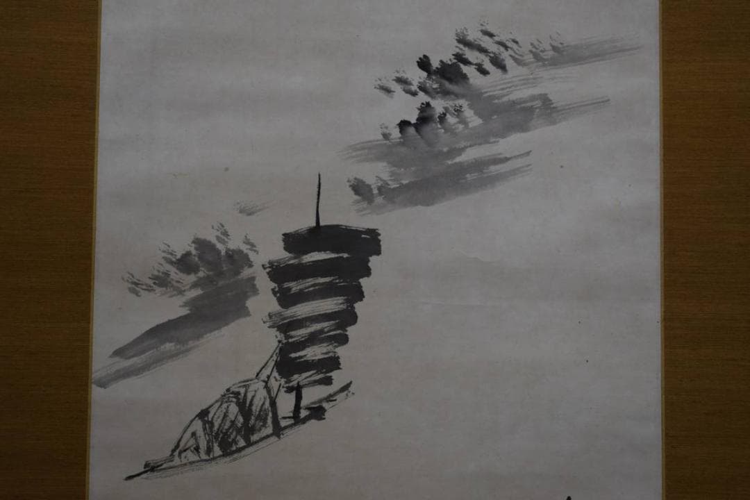 模写/田中柏陰/帰帆画賛/布袋屋掛軸HE-404 - メルカリ