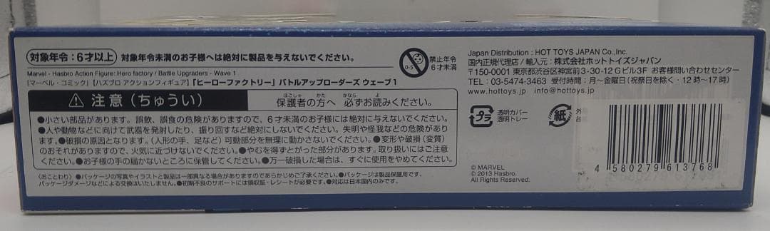 ハルク スーパーヒーロー・マッシャーズ／DX ウェーブ1 アクション