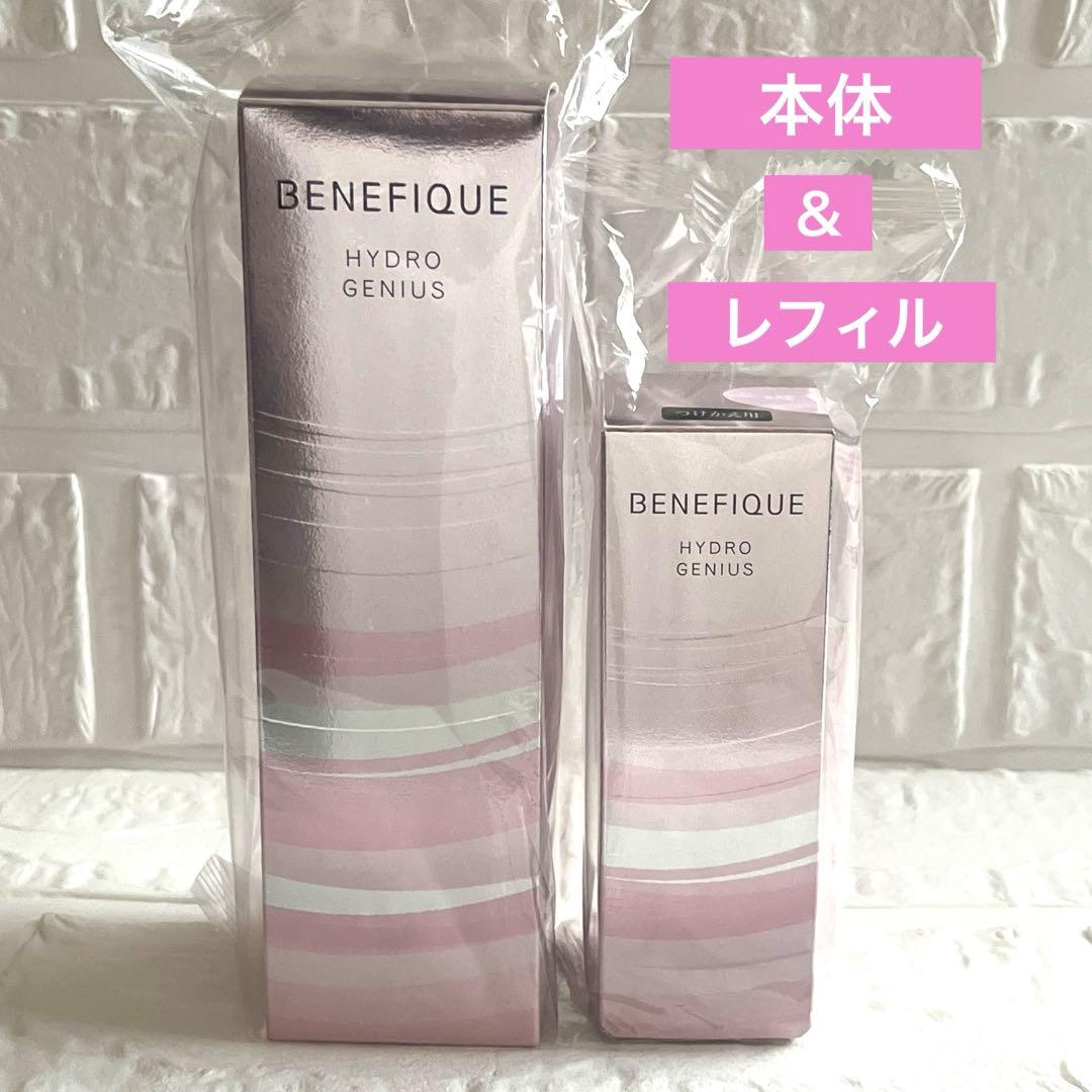 ベネフィーク ハイドロジーニアス 本体＆レフィル - メルカリ