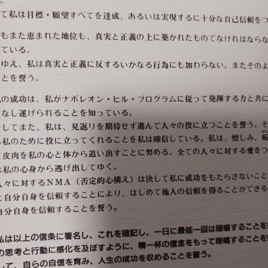 絶版、ナポレオンヒル、PMA、フルセット欠品無、未開封多数、SSI.成功者、百年