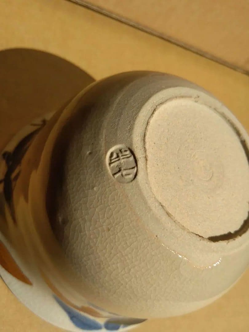 茶道具名品 期間限定特価 乾山 竹絵向付（今戸焼 白井半七）小茶碗にも