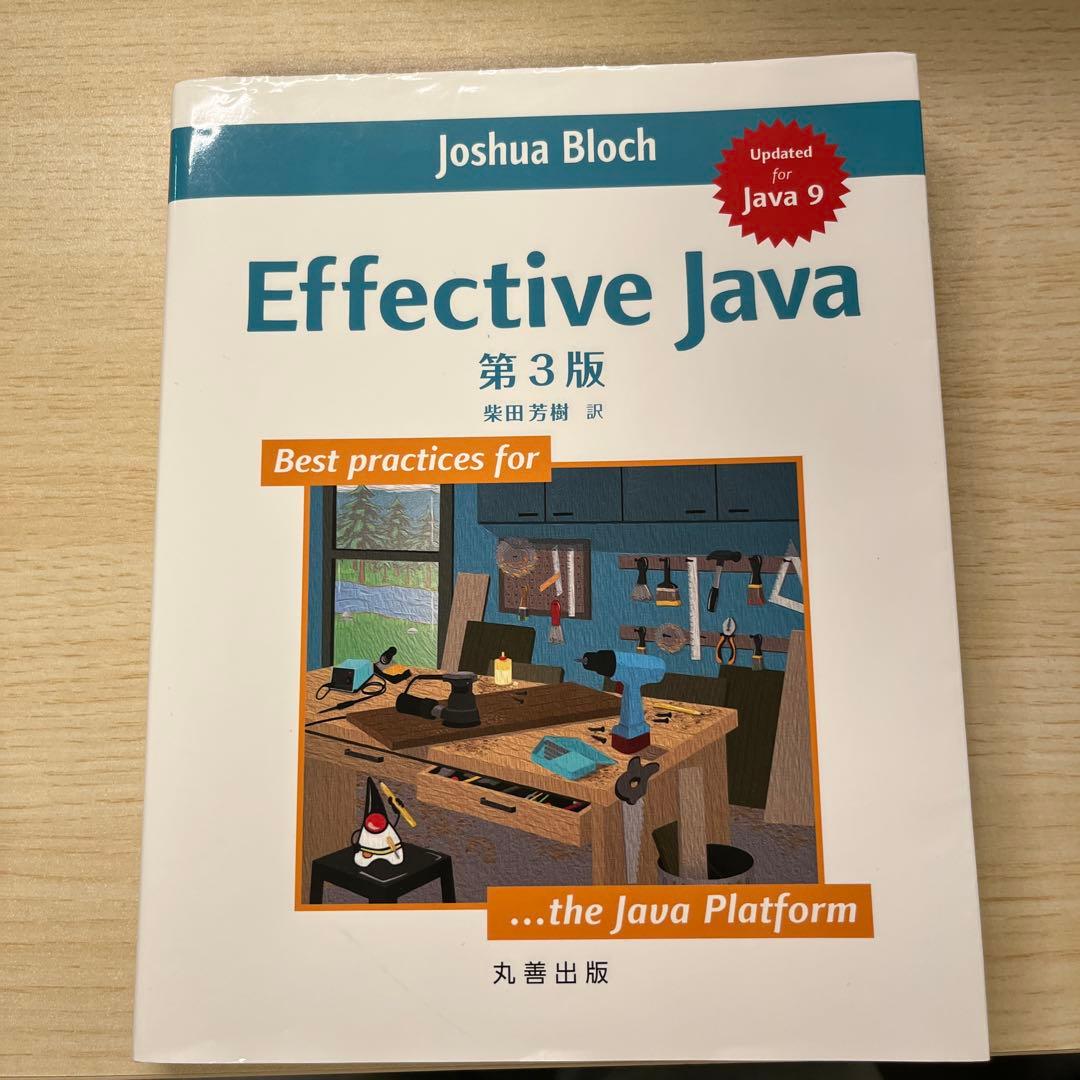 Effective Java 第3版 - メルカリ