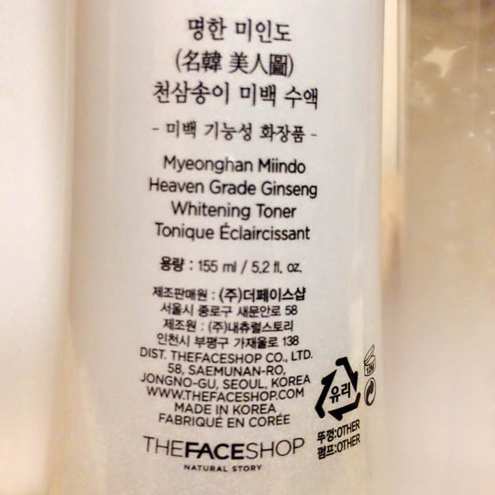 The face shop】名韓美人図 天参松茸 化粧水 美容液 乳液セット