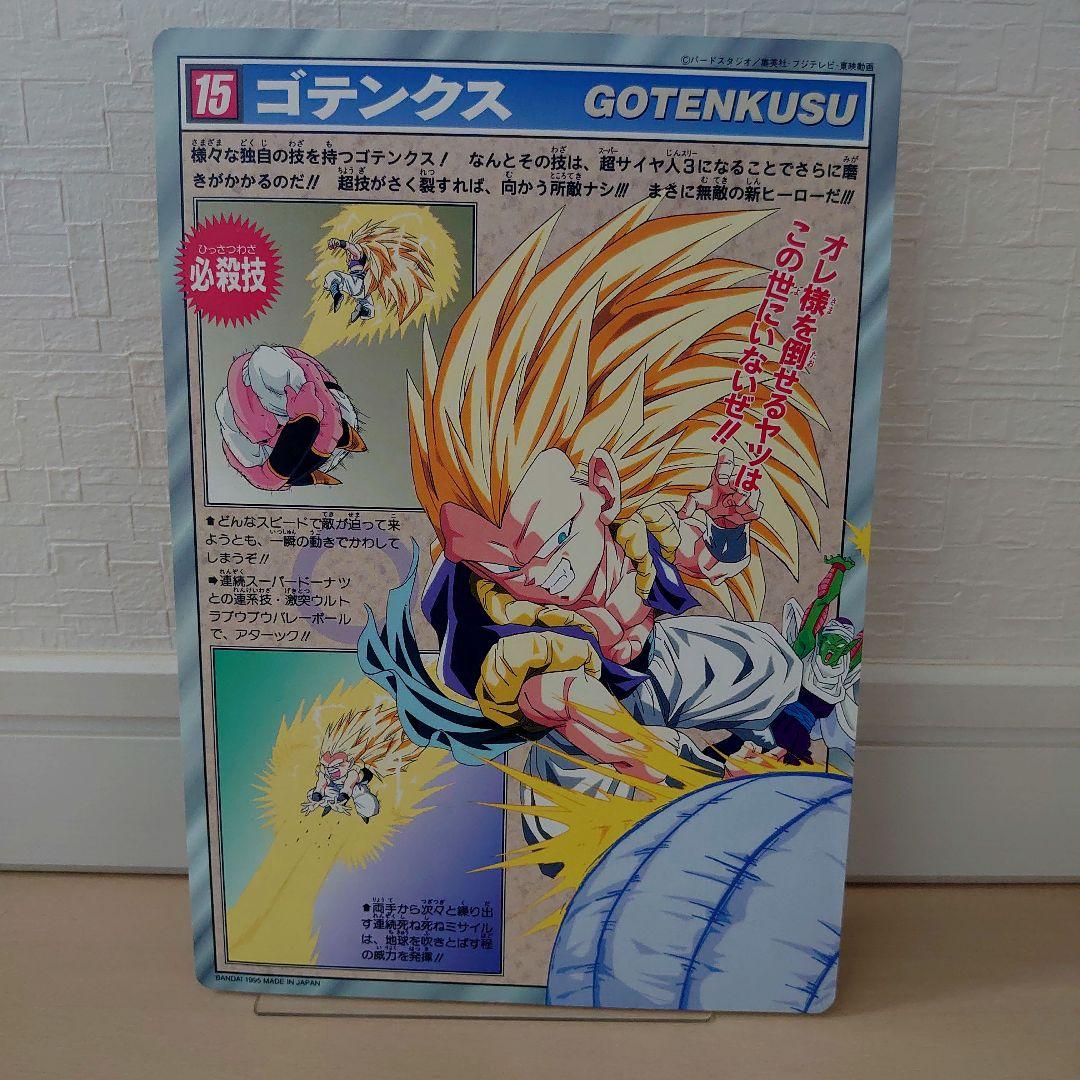 ドラゴンボールカード カードダス ジャンボカードダス レア 孫悟空