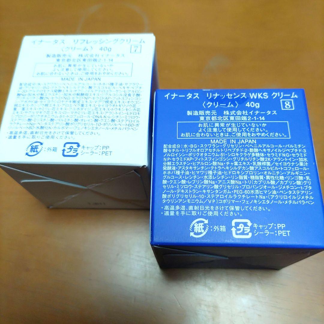 新品 【INNATUS】イナータス クリーム リフレッシング リナッセンス