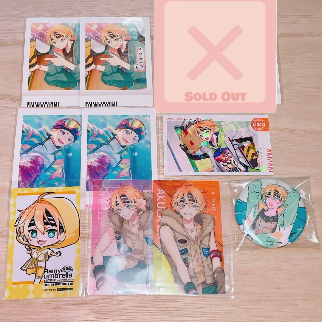 18TRIPエイトリ◎昼班五十竹あく太グッズまとめ売り - メルカリ