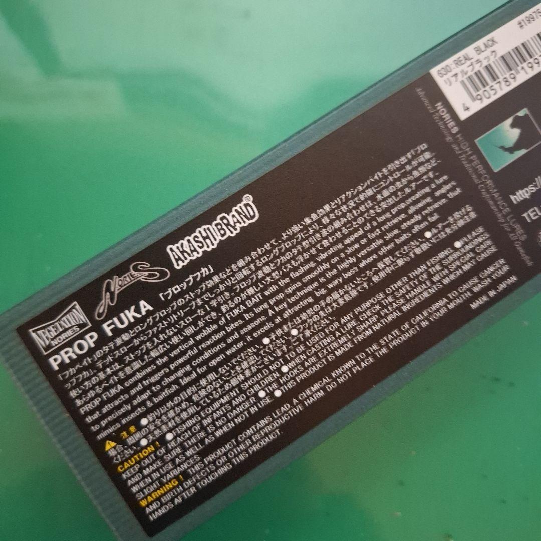 新製品 ノリーズ PROP FUKA プロップフカ リアルブラック - メルカリ