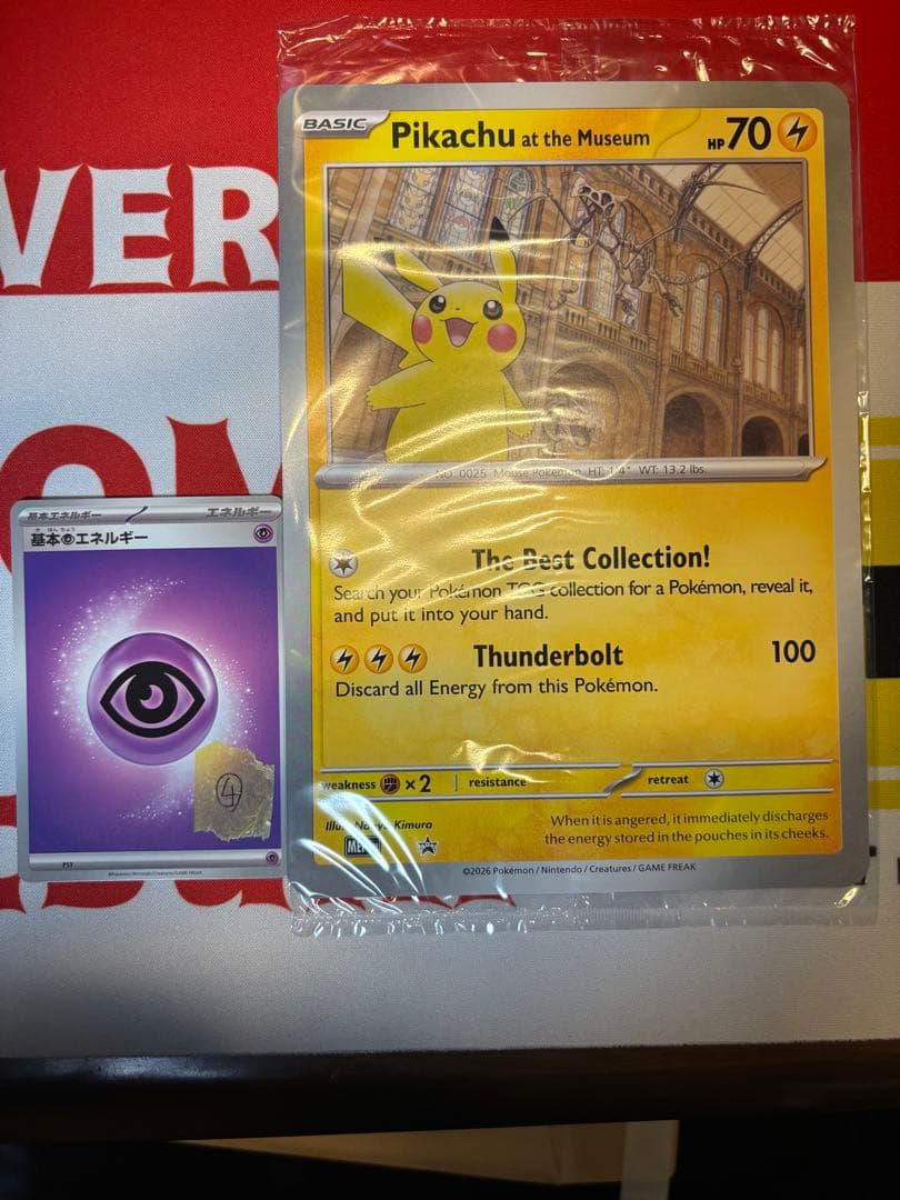 未開封 Pikachu at the Museum ピカチュウ プロモ 博物館⑥ - メルカリ