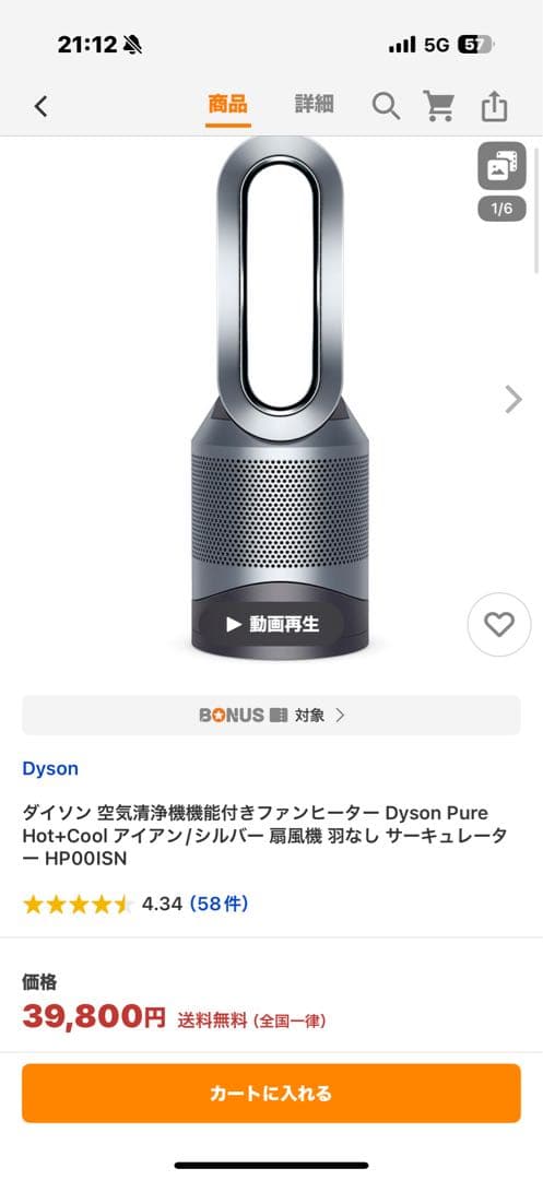 ダイソン　ダイソン 空気清浄機機能付きファンヒーター　温風、冷風 ダイソン dyson 空気清浄ファンヒーター Dyson Pure Hot+Cool HP00ISN