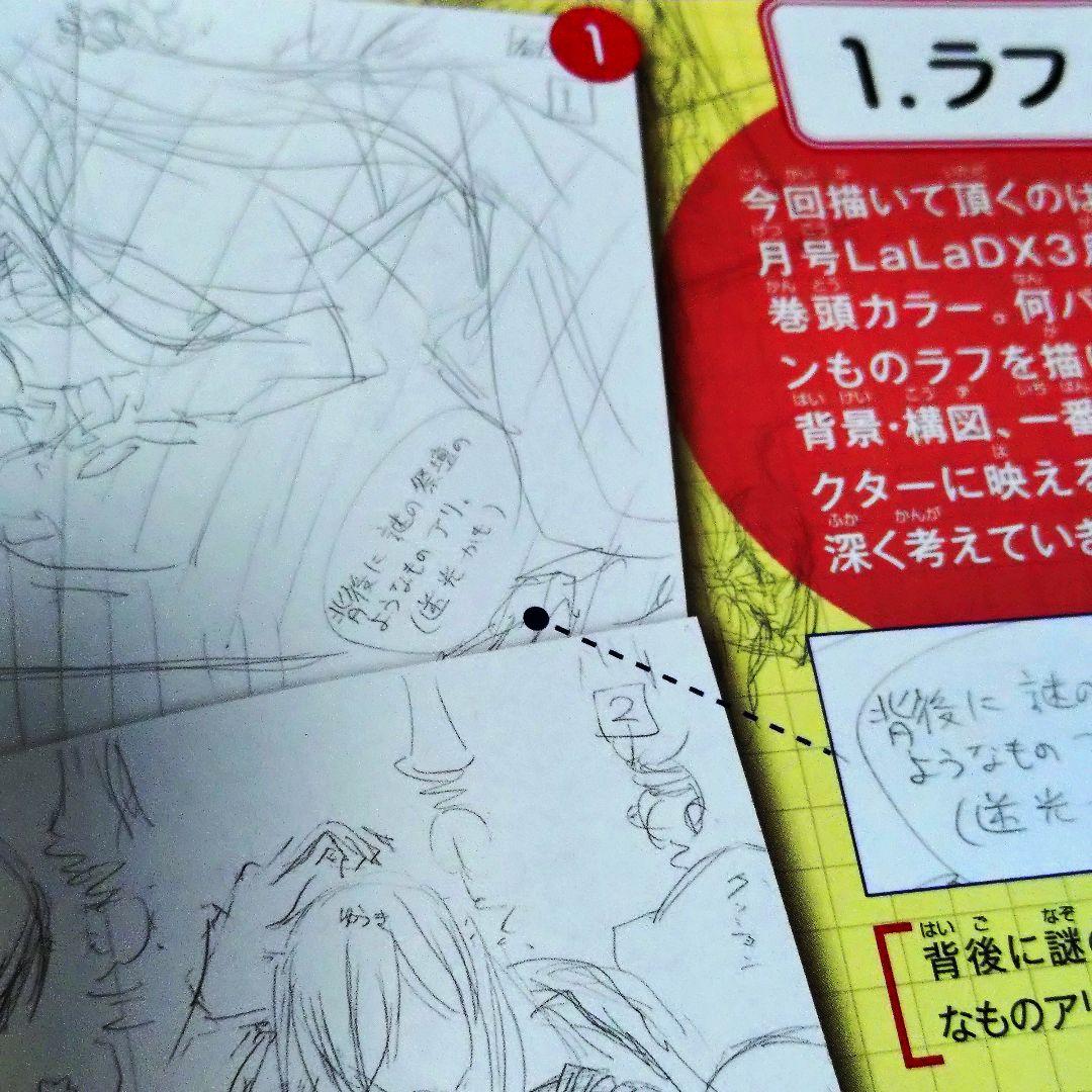 ARTWORK BOOK 樋野まつり ヴァンパイア騎士 ふろく - メルカリ