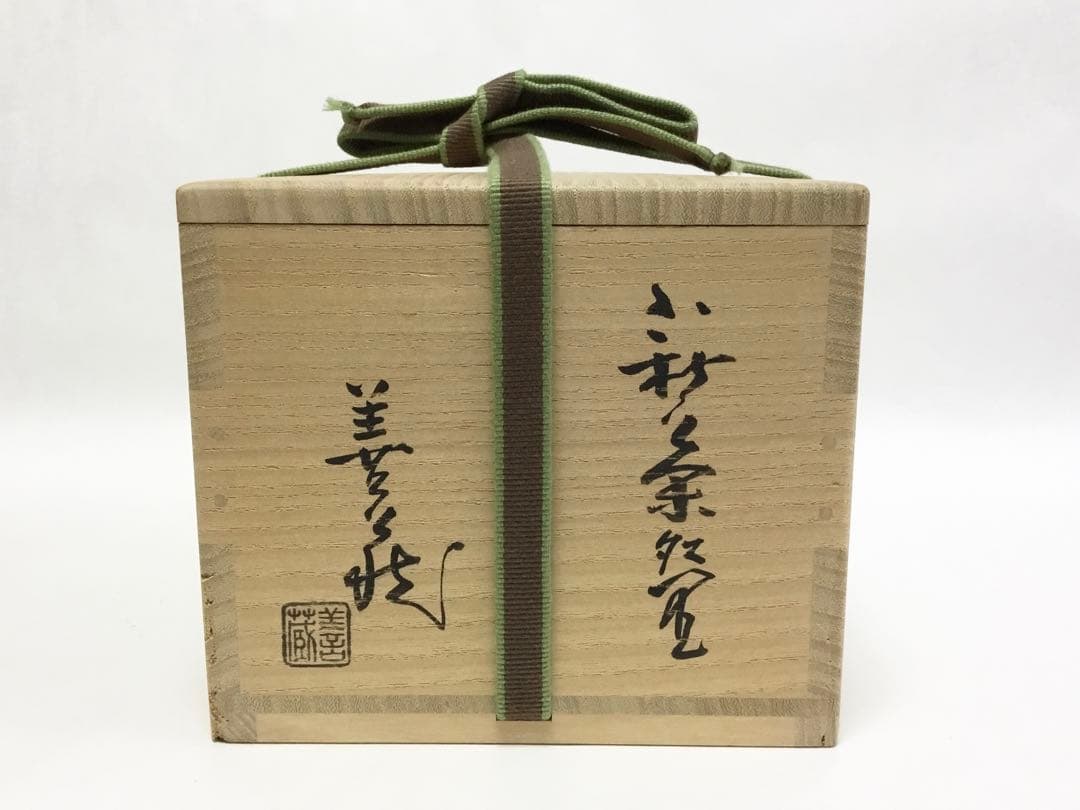 茶道具 古物品 茶碗 萩 波多野善蔵 木箱入 - メルカリ