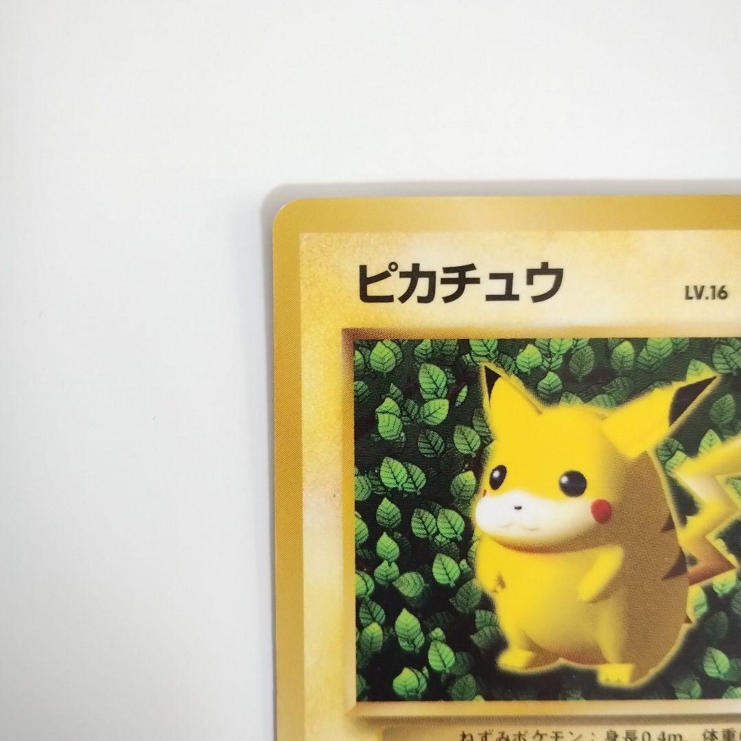 ☆枠ずれ☆ エラー ピカチュウ 旧裏 誤表記 希少 コロコロコミック