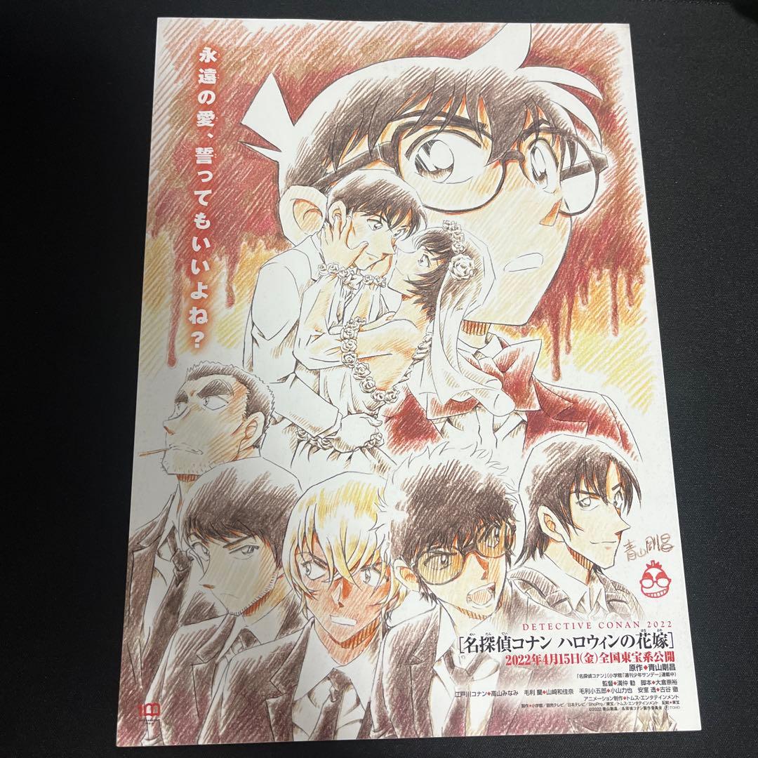 名探偵コナン 歴代映画 フライヤー11枚セット原画 パンフレット 新聞