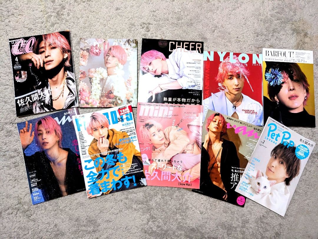 SnowMan 佐久間大介 雑誌まとめ売り10冊 - メルカリ