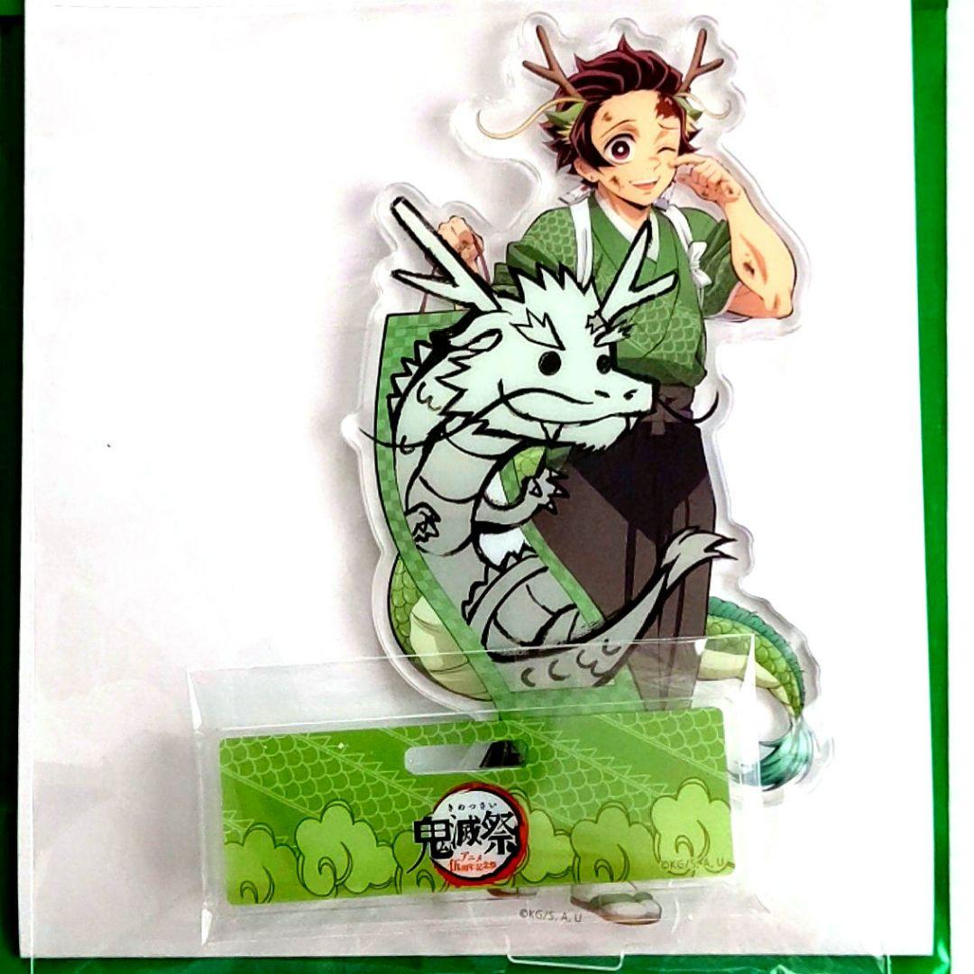鬼滅の刃 鬼滅祭 辰年 アクスタ アクリルスタンド 竈門炭治郎 - メルカリ