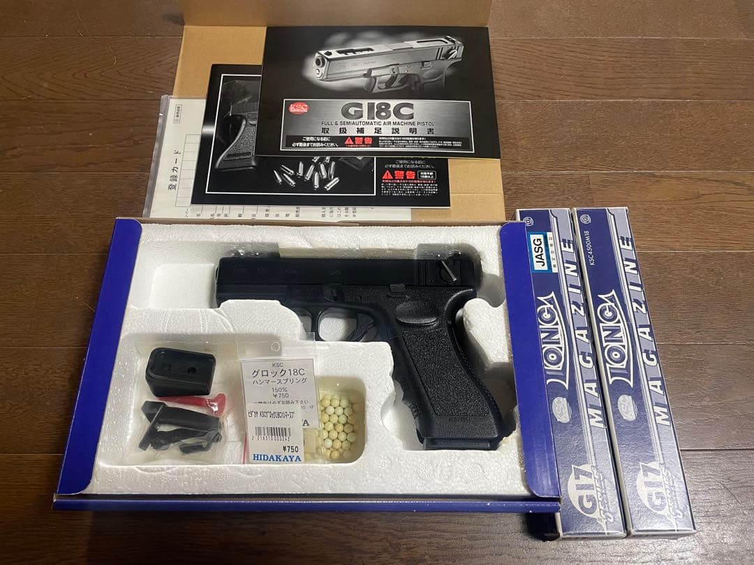 KSC G18C ガスガン マガジン3本 マガジンバンパー　他カスタムパーツ付き CZ75用】マガジンバンパー KSC マグバンパー マグウェル ガスガン